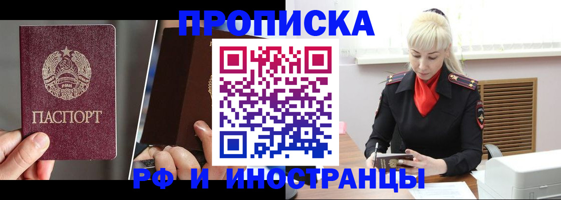 временная регистрация в Жирновске