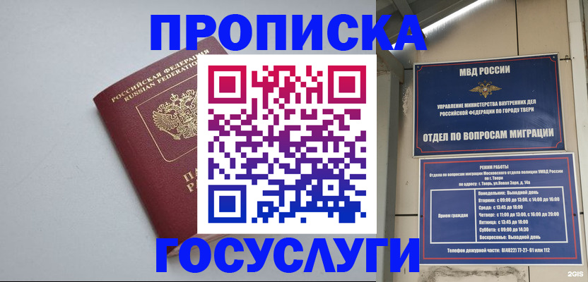 временная регистрация надежно в Жирновске