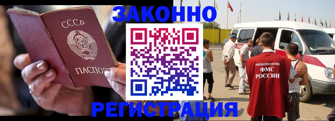 прописка от собственника в Жирновске