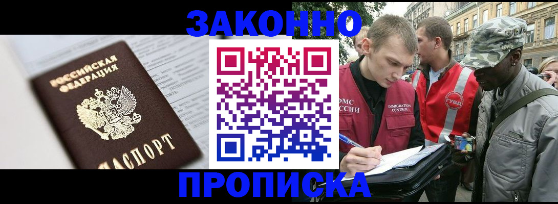 прописка в квартире в Жирновске